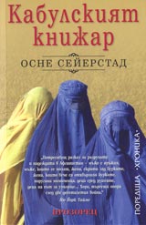 Kabulskiiat knijar