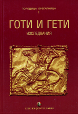 Goti i Geti – izsledvaniia