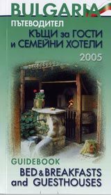 Putevoditel Kushti za gosti i semeini hoteli / Guidebook Bed & Breakfasts and Guesthouses