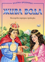 Jiva voda