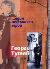 Edin negeroichen geroi