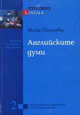 Angliiskite dumi