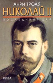 Nikolai II. Posledniiat car