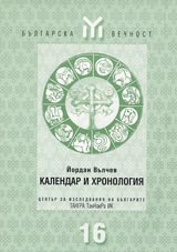 Kalendar i hronologiia
