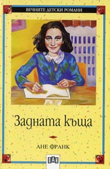 Zadnata kushta