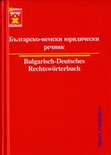 Bulgarsko-nemski iuridicheski rechnik /Bulgarisch-Deutsches Rechtsworterbuch