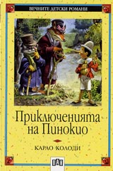 Prikliucheniiata na Pinokio