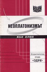 Neoplatonizum