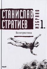 Izbrano 1. Beletristika