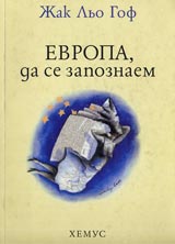 Evropa, da se zapoznaem
