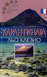 Karantinata