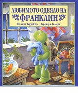 Liubimoto odealo na Franklin