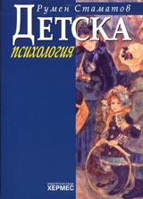 Detska psihologiia