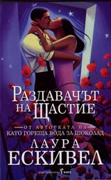 Razdavachut na shtastie
