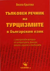 Tulkoven rechnik na turcizmite v bulgarskiia ezik