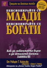 Pensioniraite se mladi pensioniraite se bogati