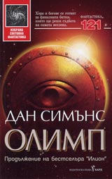 Olimp