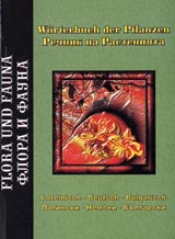 Rechnik na Rasteniiata – Latinski – Nemski – Bulgarski