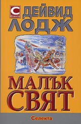 Maluk sviat
