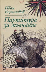 Partitura za mulchanie