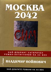 Moskva 2042