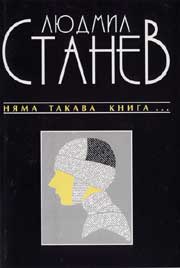 Niama takava kniga...