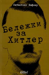 Belejki za Hitler
