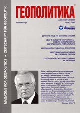 Geopolitika i Geostrategiia, 2005/ broi 3