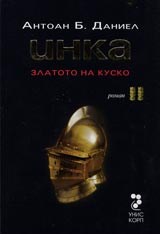 INKA - kn.2 – Zlatoto na Kusko