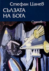 Sulzata na Boga