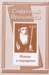 Malka uchenicheska biblioteka: Jitie i stradaniia