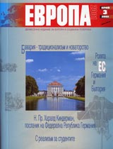 Evropa 2001, 2005/ broi 3