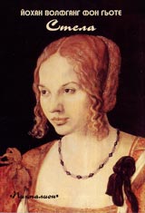 Stela