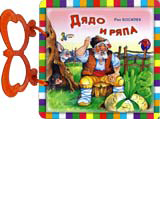Diado i riapa