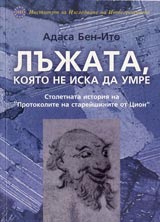 Lujata, koiato ne iska da umre