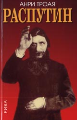 Rasputin