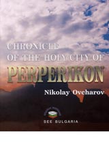 Chronicle of the holy city of Perperikon