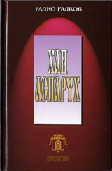 Han Asparuh