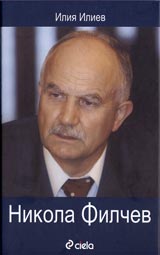 Nikola Filchev