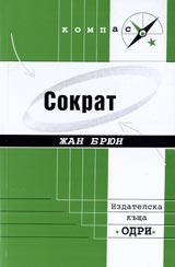 Sokrat