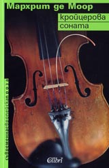 Kroicerova sonata