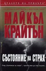 Sustoianie na strah