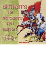 Bitkata na narodite pri Varna 1444 g.