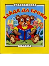 Haide da broim
