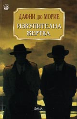Izkupitelna jertva