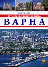 Turisticheski putevoditel na Varna