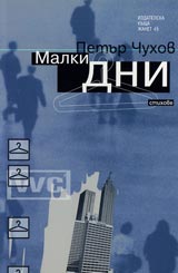 Malki dni