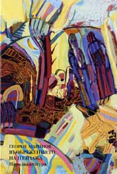 Vuobrajenieto na peizaja