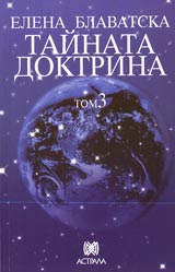 Tainata doktrina - Tom 3
