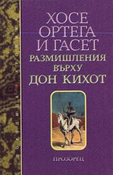 Razmishleniia vurhu Don Kihot